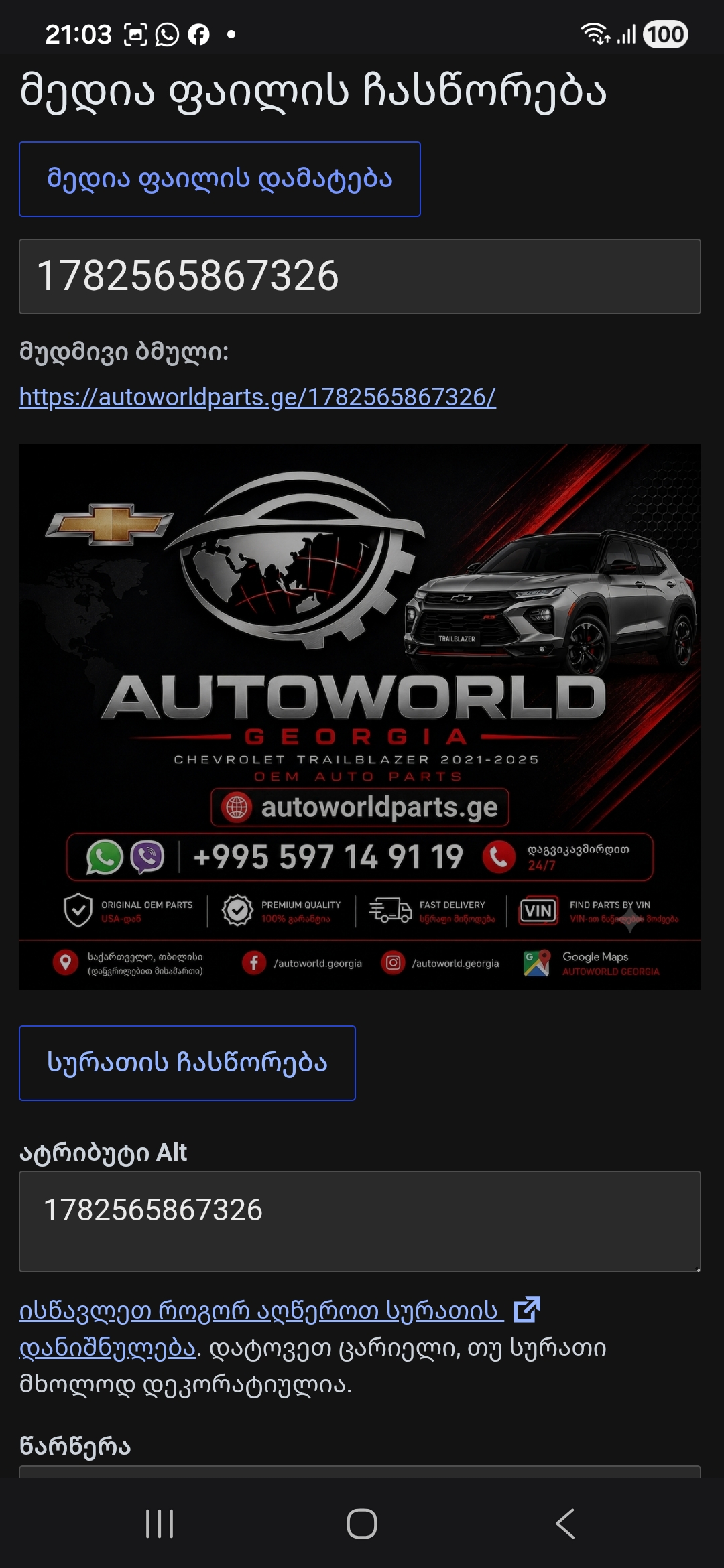 screenshot 20260627 210354 samsung browser